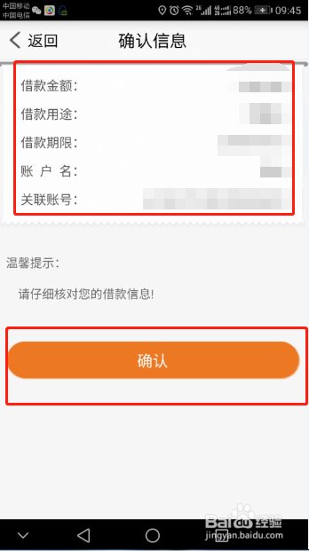 四川农商银行收紧银行如何放贷款