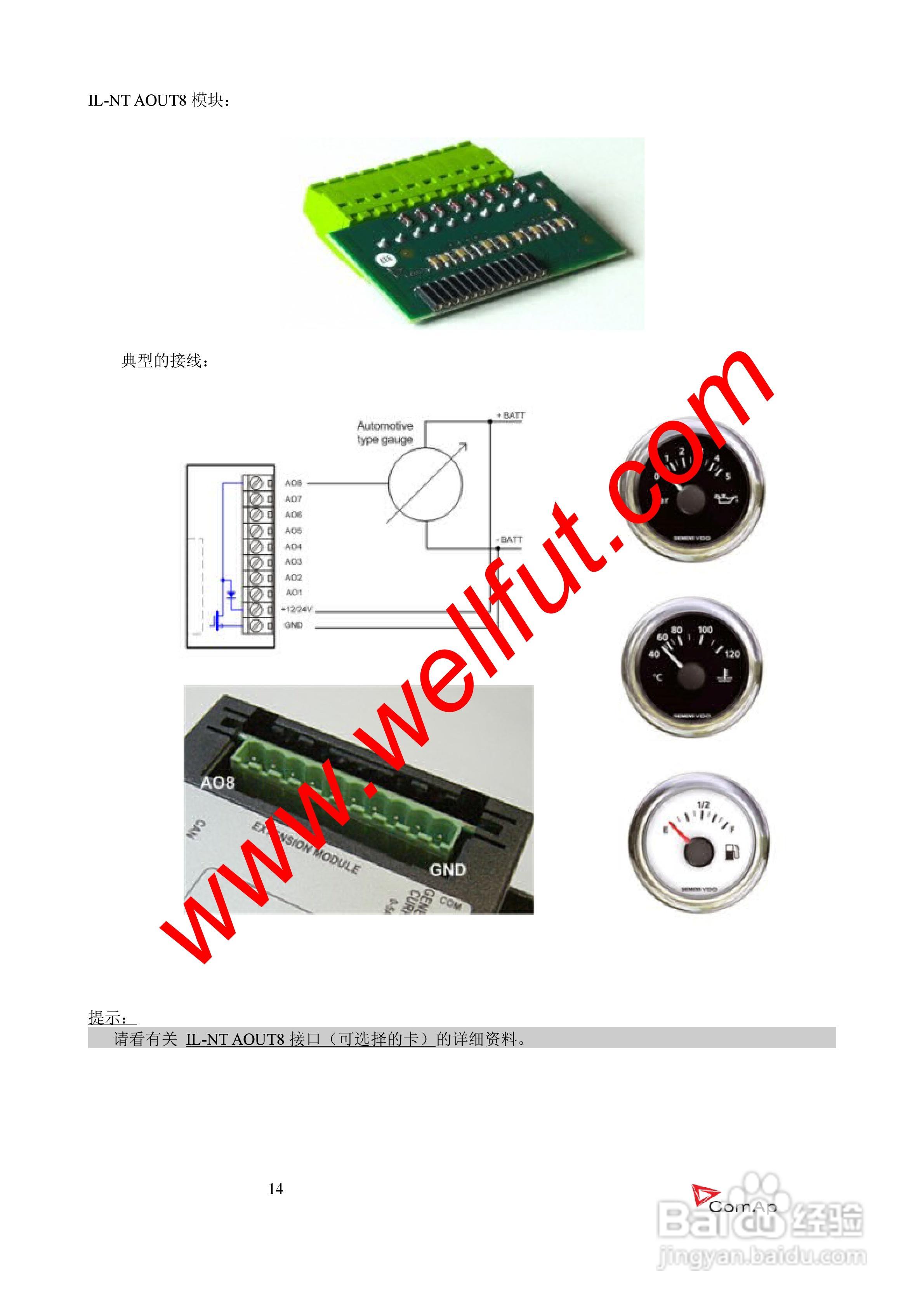 COMAP IL-NT-AMF20/25系列控制器中文说明书:[2]