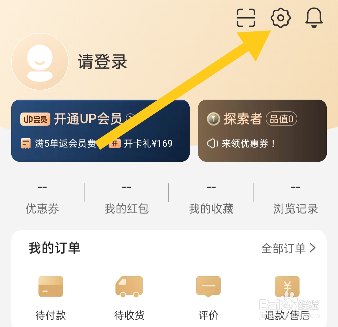 小米有品在哪里查看UP会员用户协议
