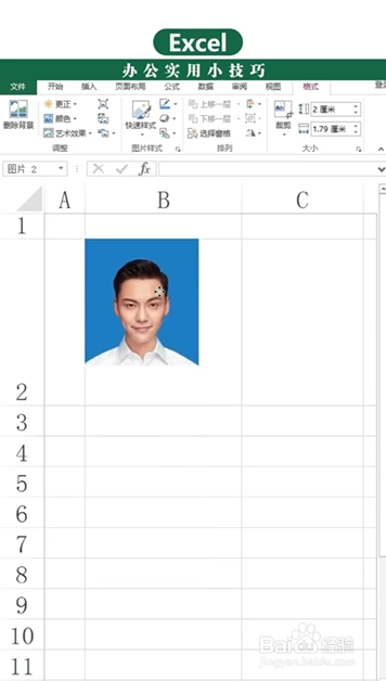 Excel中Alt键的用法
