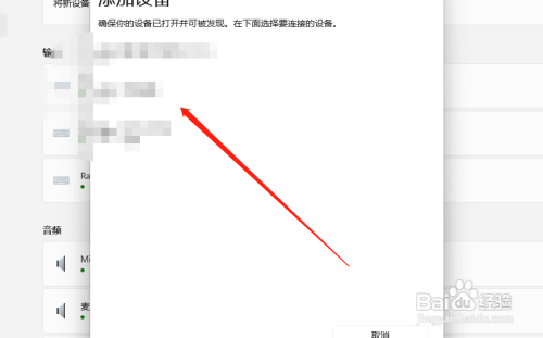 无线键盘怎么连接台式电脑