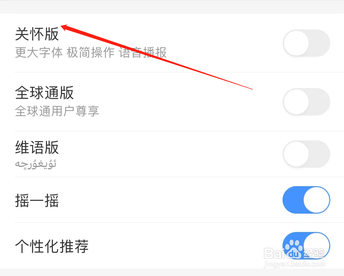 中国移动开启关怀模式