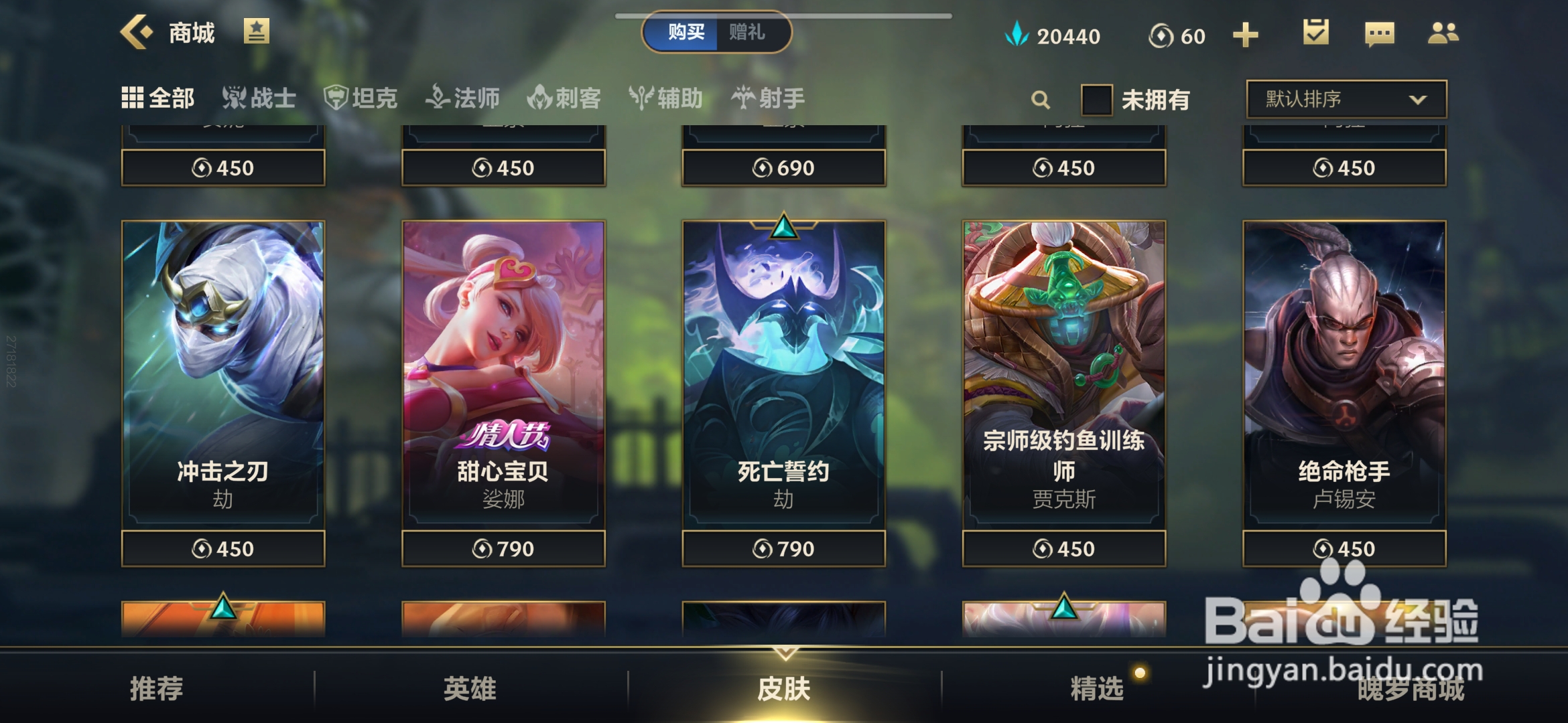 英雄联盟手游怎样获取甜心宝贝娑娜