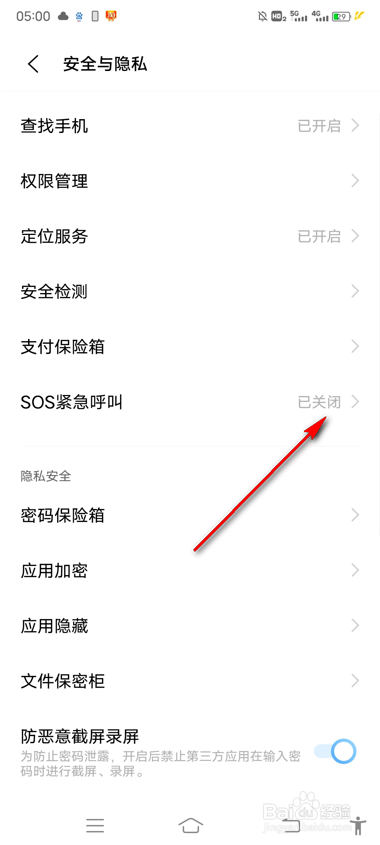 vivo手机怎么打开应急呼叫110