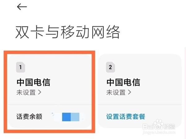 小米10volte怎么设置