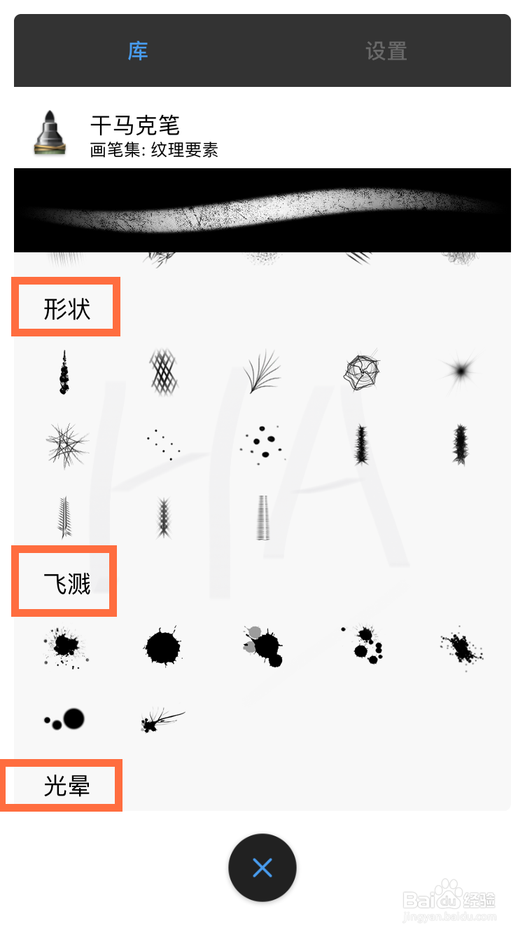 sketchbook怎么更改画笔？