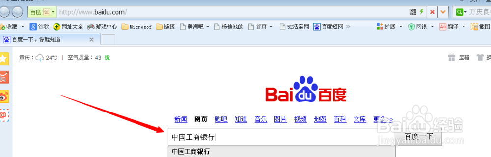 网上怎么查工商银行卡余额