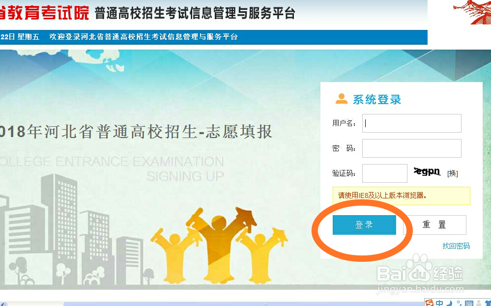 河北2018高考考生如何填报高考志愿？