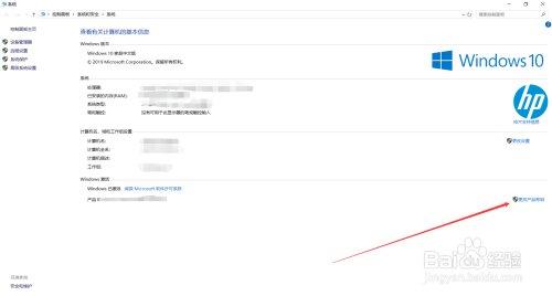 win10家庭版怎么升级到win10专业版