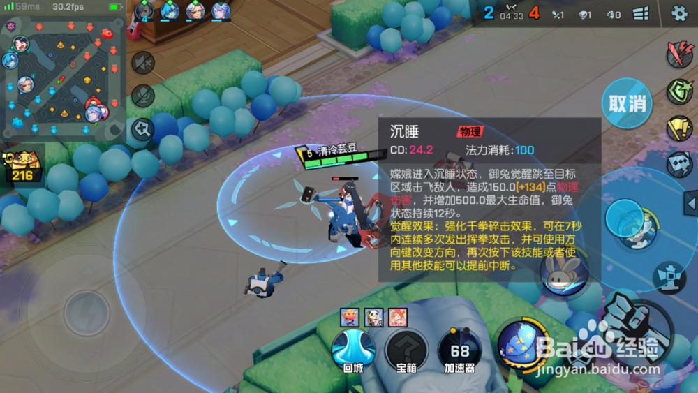 非人学园嫦娥怎么玩？