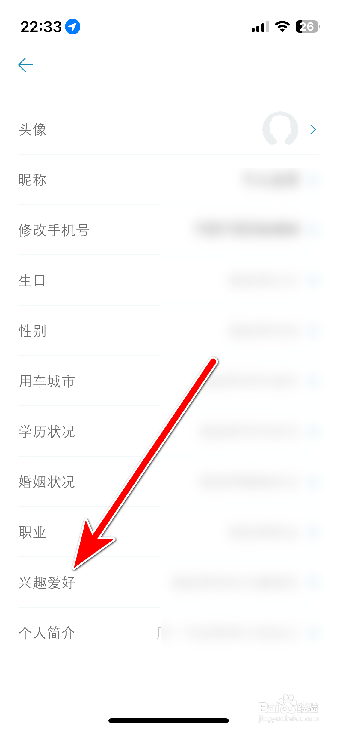 东风雪铁龙如何设置个人兴趣爱好