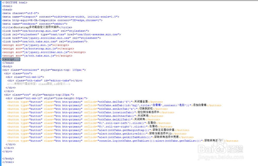 Bootstrap多功能自定义选项卡