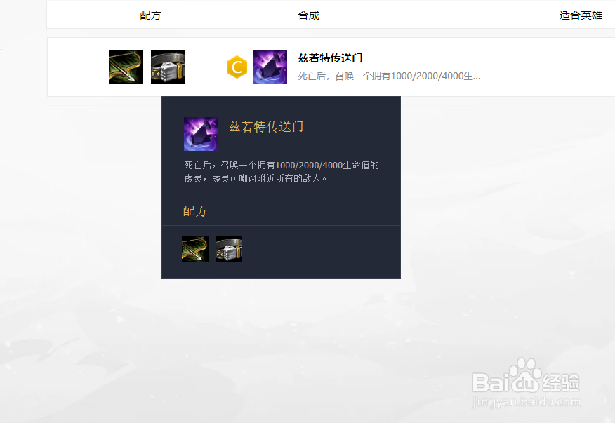 云顶S3新增装备怎么合成