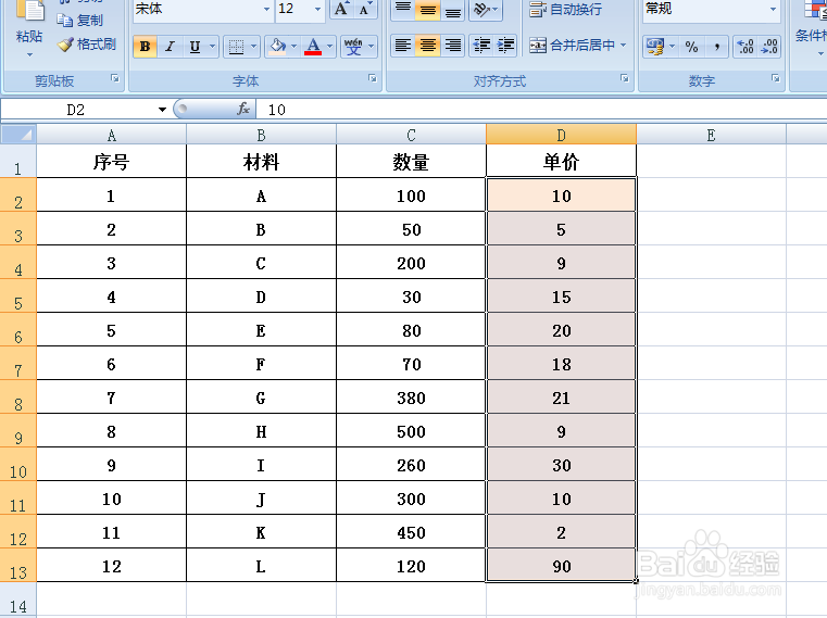 EXCEL中如何给单元格的内容添加删除线