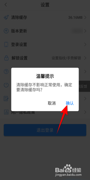 郑好办怎么清除缓存