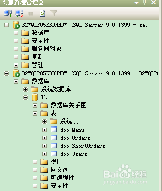 SQL Server 2005 Express无法附加数据库