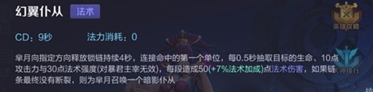 王者荣耀芈月如何正确出装