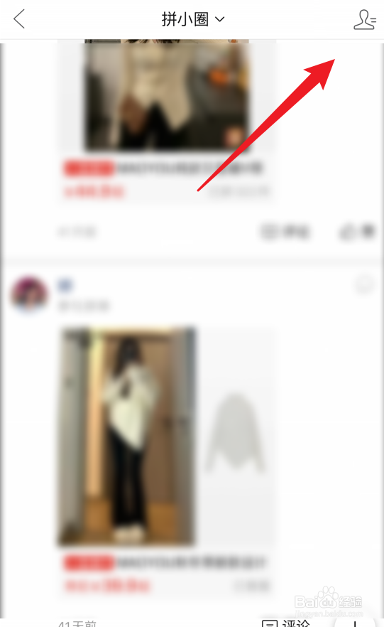 拼小圈好友排行榜在哪看