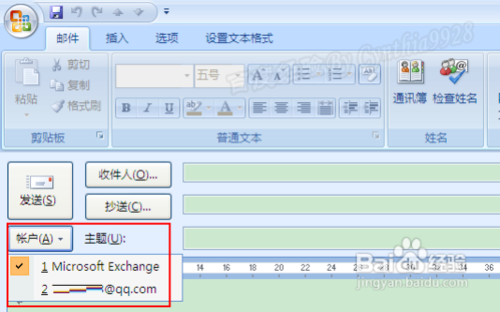 Outlook如何添加使用QQ邮箱多帐号