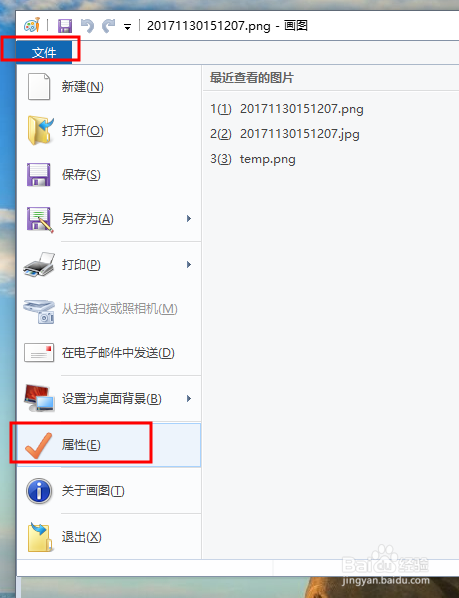 如何将图片大小变小