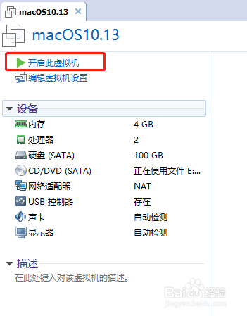 IOS开发环境 - VMWare安装Mac OS苹果系统步骤