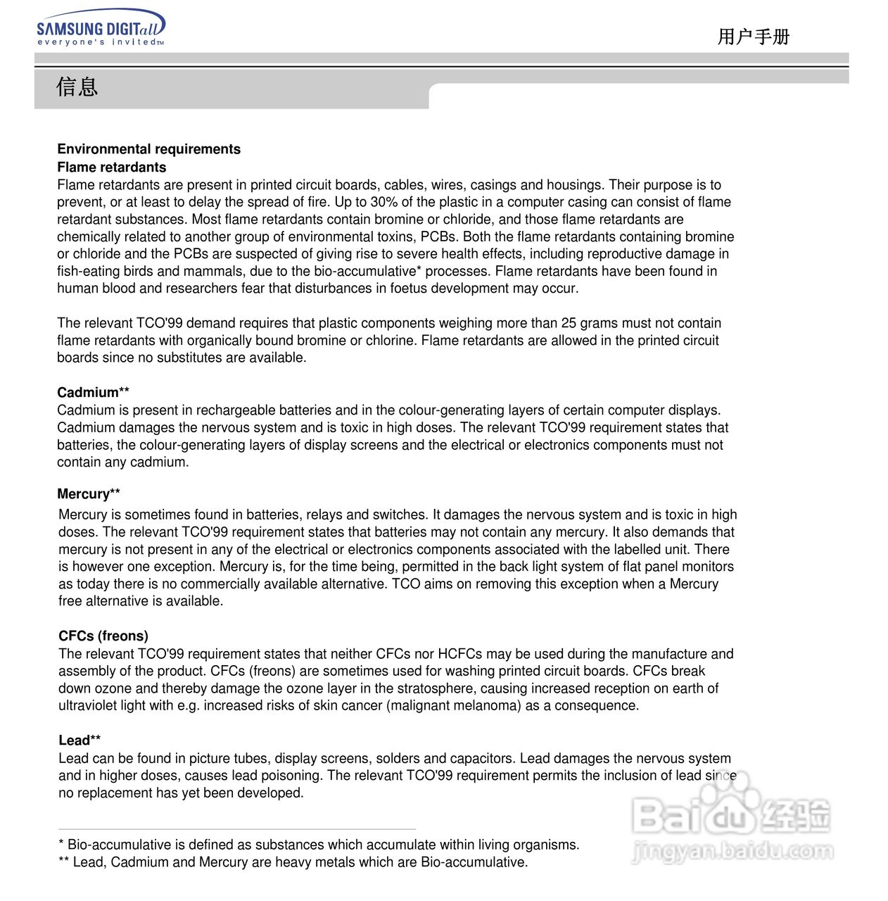 三星795DF显示器使用说明书:[7]