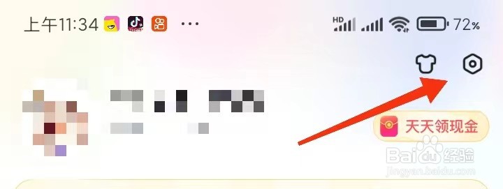 百度图片自动播放在哪里关闭