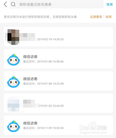 i云保里面查看最近访客的步骤详解