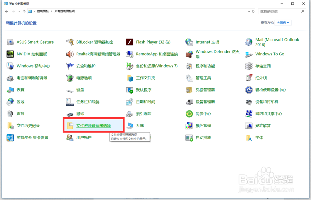Windows系统如何显示文件后缀名