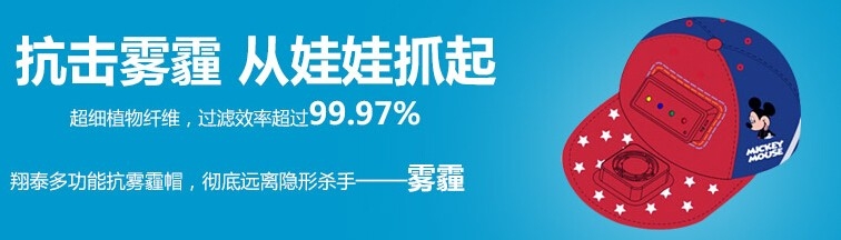 孩子怎样避免雾霾的侵袭