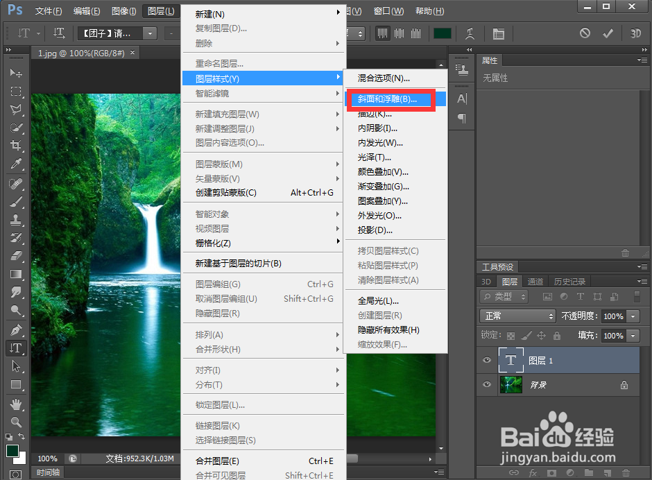 如何给文字添加浮雕和外发光效果