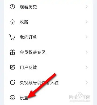 央视频直播怎么打开后台播放