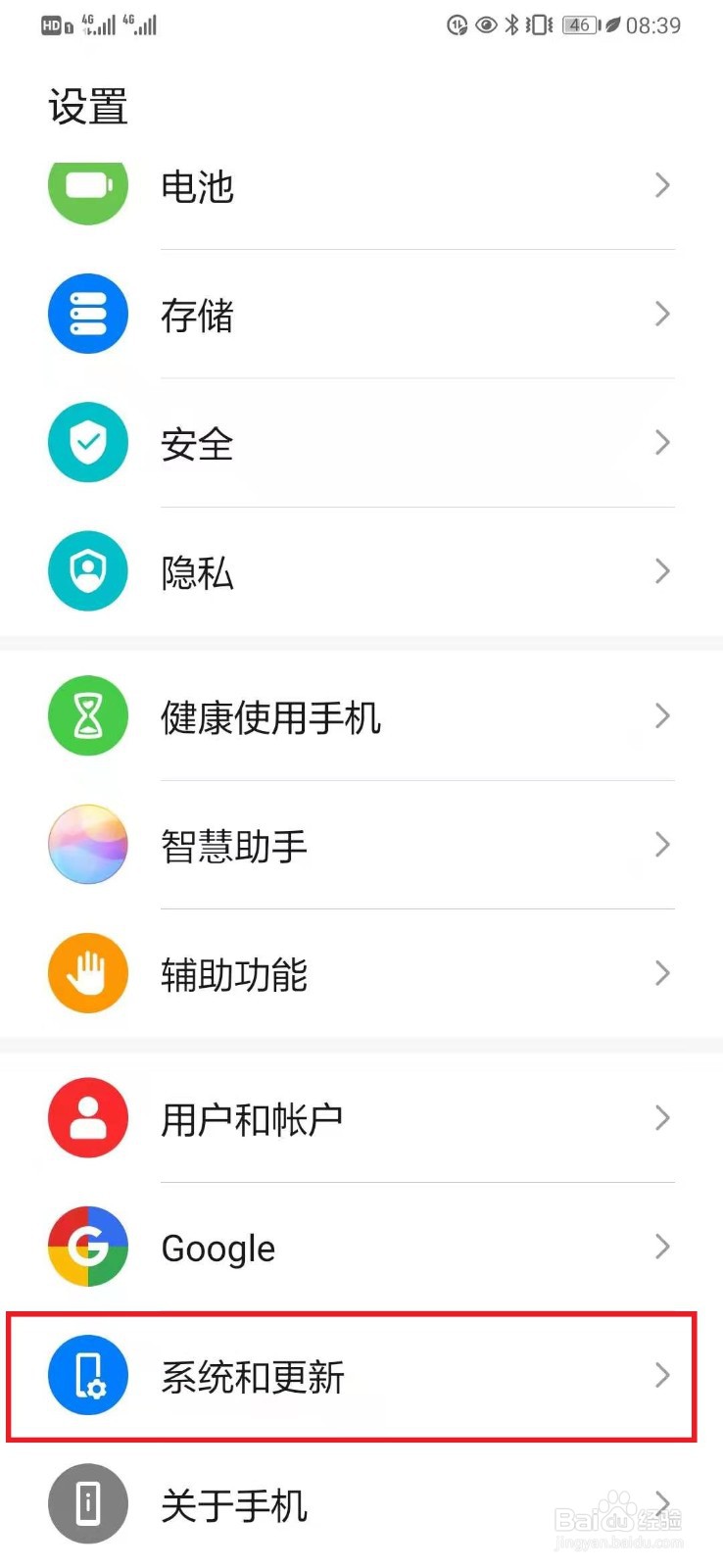 华为小艺输入法如何调整键盘手写灵敏度