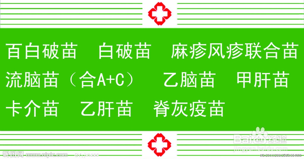 儿童如何预有效防传染病