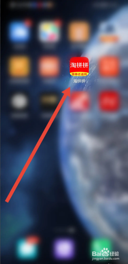 如何使用淘拼拼APP设置订单隐私?