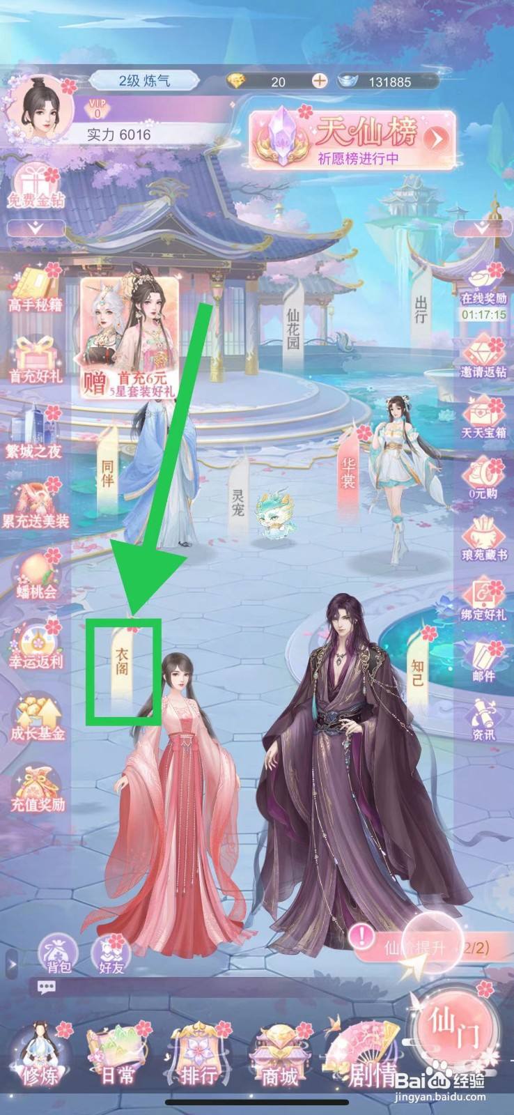 繁花似锦怎么查看华裳录的幻纸·瑶愿