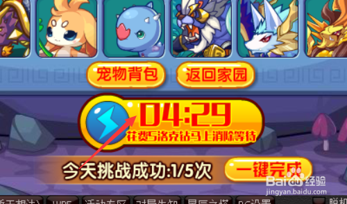 洛克王国武藏二阶攻略