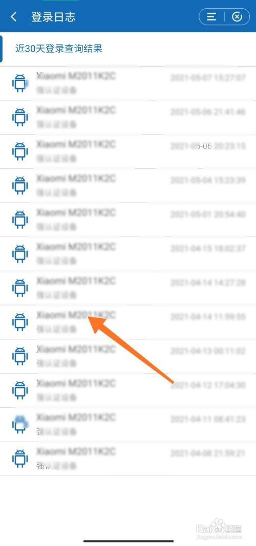 建设银行手机银行登录日志如何查看