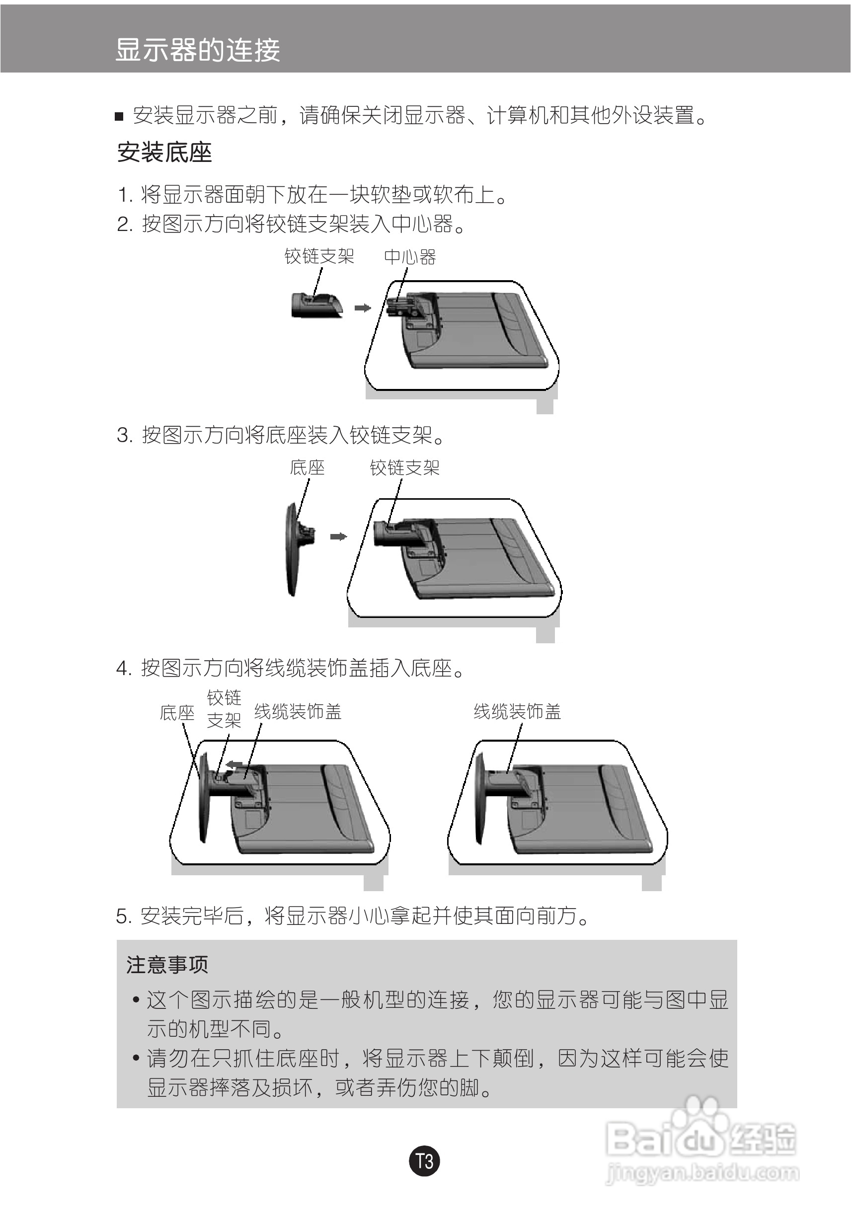 LG W1952TQ液晶显示器使用说明书:[1]