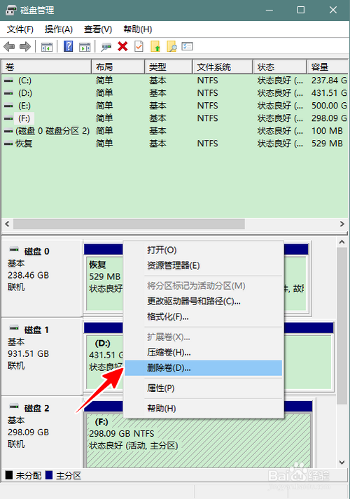 win10系统怎么对磁盘进行分区,图文教程。