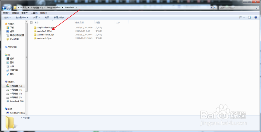 CAD或CASS找不到字体如何解决