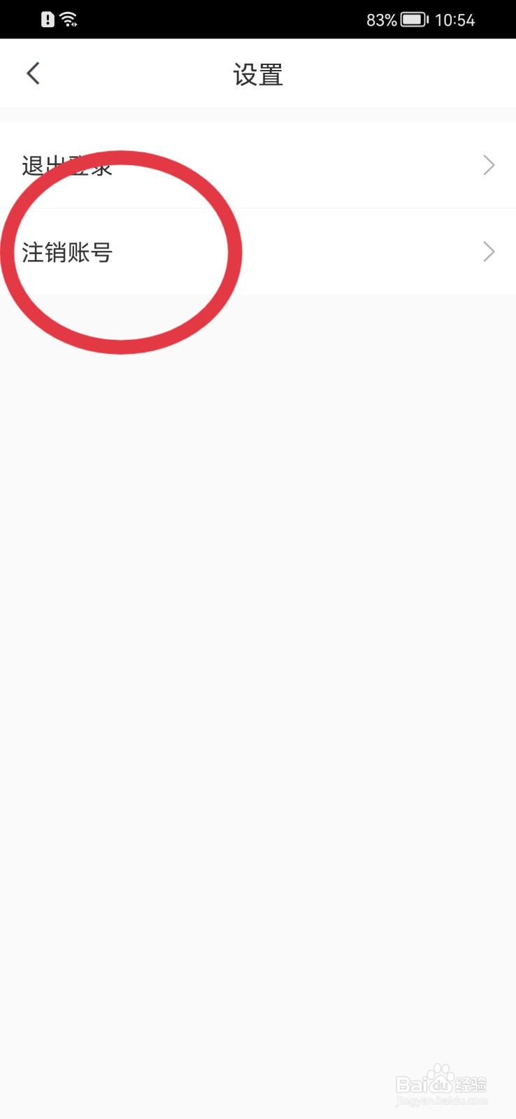 快对APP如何注销账号