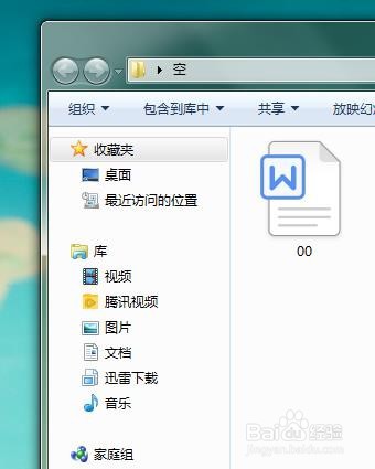 word中设置字间距的方法