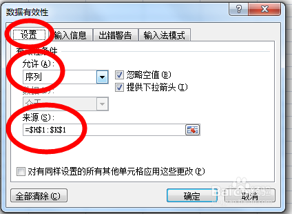如何在excel中建立二级下拉菜单