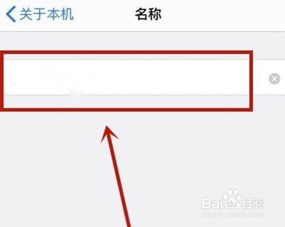 iphone在哪里改隔空投送名字