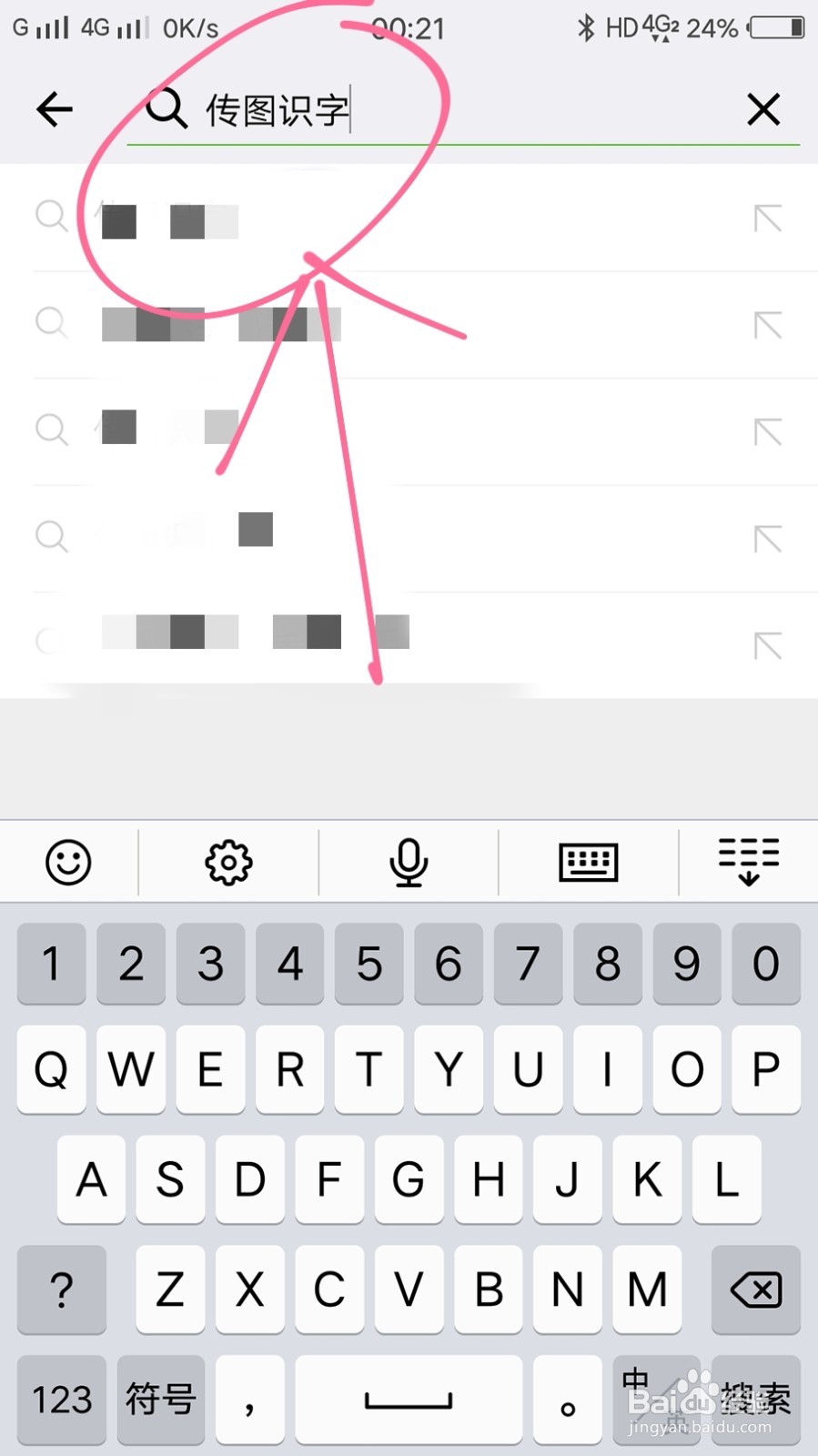 如何把图片中的文字提取出来