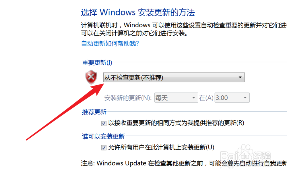 <b>windows关闭自动更新后，如何手动检查更新</b>