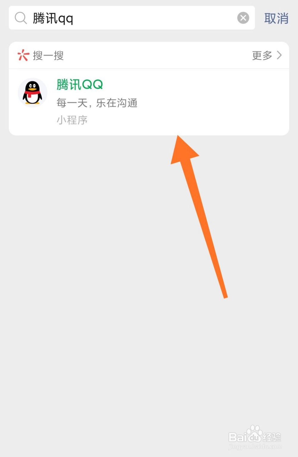 微信怎么接收QQ消息