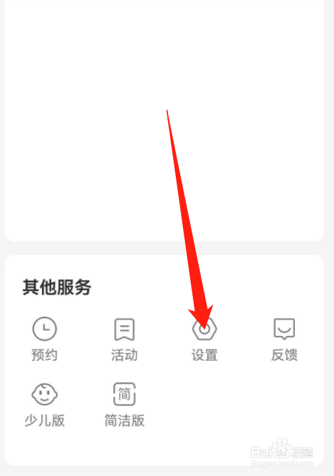 云听如何绑定其它账号