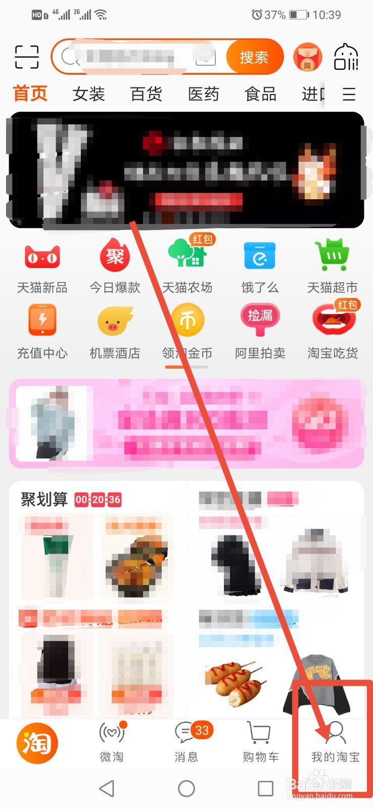 淘宝如何添加新的收货地址